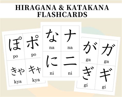 Printable Katakana Flash Cards