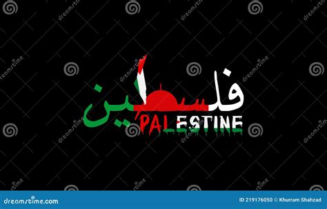 Palestine Arabic Calligraphy with English Lettering and Map of ...