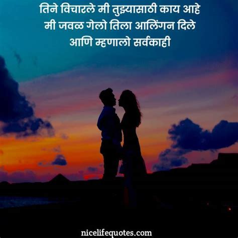 Love Quotes In Marathi