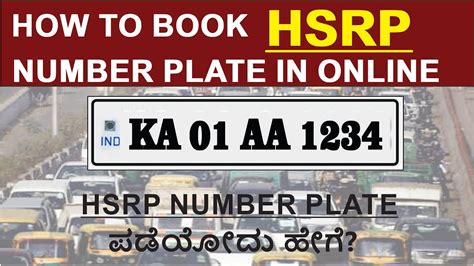 How to Apply HSRP Number Plate in Online | HSRP Number Plate Karnataka for old vehicle - YouTube