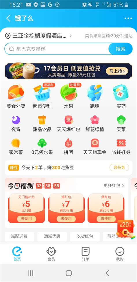 Culture Yard | Best Food Delivery Apps in China and How to Use Them