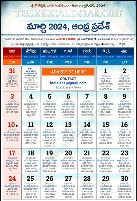 Andhra Pradesh Telugu Calendar 2024 March PDF Festivals