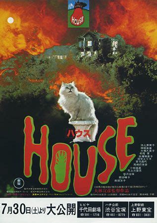 House Japanese Horror, Japanese Film, Japanese Poster, David Carson, Poster Art, Sci Fi Horror ...