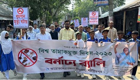 World No Tobacco Day observed in Shariatpur | District