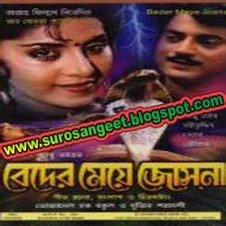 sur: Beder meye josna (1991)bengali mp3 song download (on request)