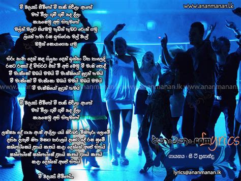 Mee Wadayaki Jeewithe Sinhala Song Lyrics | Ananmanan.lk