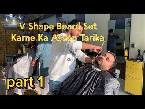 V Shape Beard Set Karne Ka Asaan Tarika/V-Beard Tutorial/Beard Shaping Tips|Tutorial Hindi 2024 ...