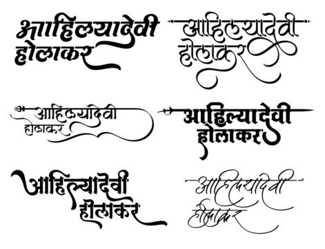 Wedding Calligraphy Marathi Fonts