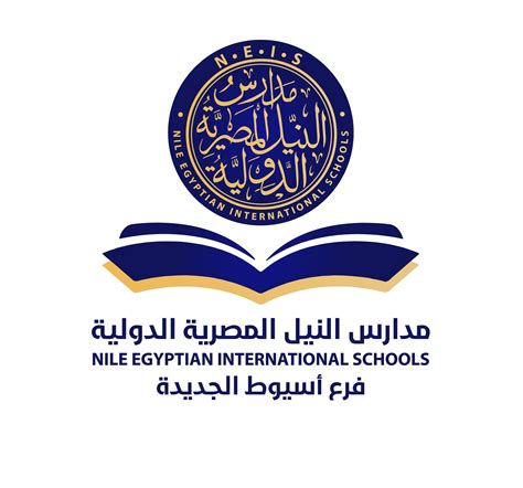 NEIS - Nile Egyptian International Schools-Assiut Branch