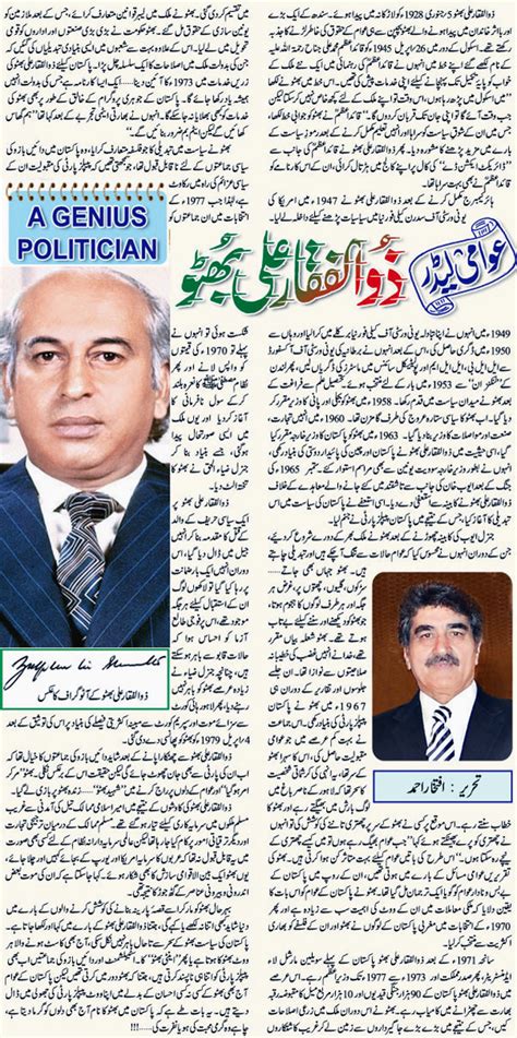 Zulfikar Ali Bhutto Zulfiqar Ali Bhutto ~ History In Urdu Biography Tareekh Tarikh Profile ...