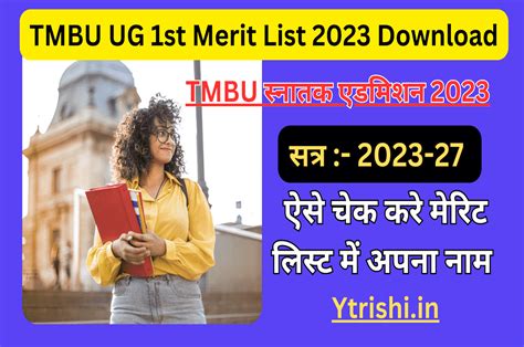TMBU UG 1st Merit List 2023 Download BA, B.Sc And B. Com : TMBU स्नातक एडमिशन ऐसे चेक करे मेरिट ...