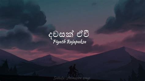 Dawasak Ewi Lyrics ( දවසක් ඒවී ) | Piyath Rajapakse | LYRICS | SINHALA ...