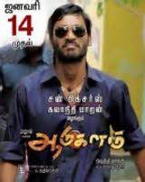 Aadukalam (2011) | Aadukalam Movie | Aadukalam Tamil Movie Cast & Crew, Release Date, Review ...