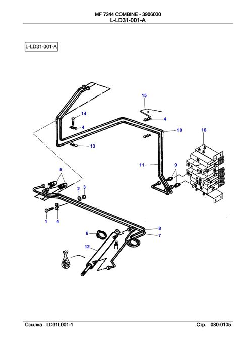 Massey ferguson 7244 combine parts catalog