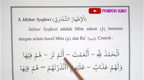 HUKUM MIM SUKUN - IDZHAR SYAFAWI - YouTube