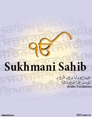 Sukhmani Sahib Gutka - SikhBookClub