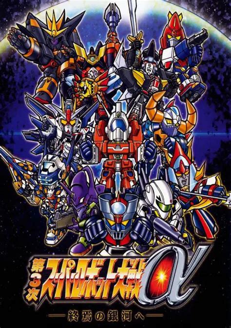 Super Robot Taisen D (J) ROM Download - GameBoy Advance(GBA)