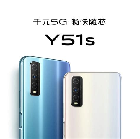 Vivo Y51s 5G with punch-hole display launched: Everything you need to know