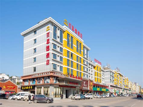 Yiwu Best Hotel In Yiwu, China - Hotel Booking Shirdi