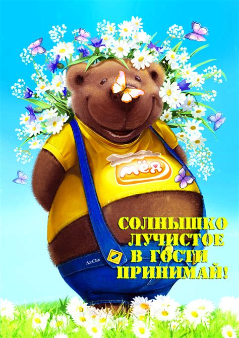 a teddy bear wearing a yellow shirt and blue suspenders with flowers in ...