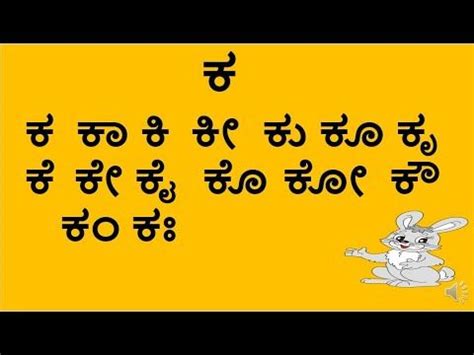 kannada kagunita/kannada kagunita full chart- kannada kagunita from ಕ ...