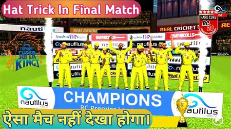 IPL 2020 Final Match Highlights | RCPL Final Match | Real Cricket 20 ...