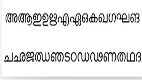 Mltt Malayalam Fonts Pack - factsfasr