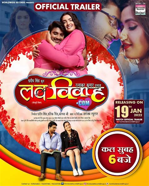 Love Vivah.Com Bhojpuri Movie (2022): Wiki, Full Star Cast & Crew ...