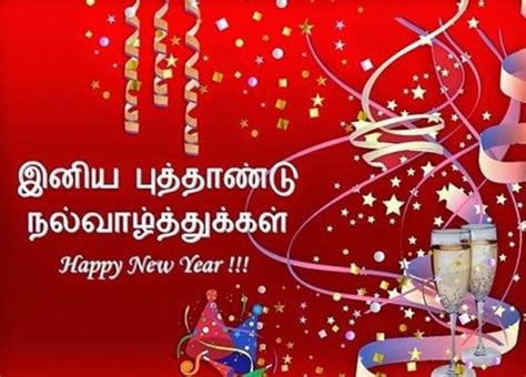 Happy Moments Quotes In Tamil : Happy puthandu vazthukal messages in tamil.