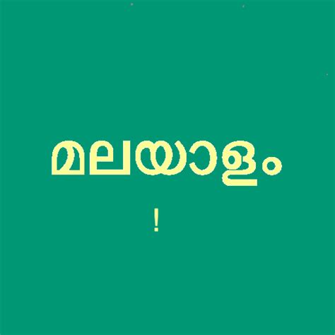 Learn Malayalam Script! - Apps on Google Play