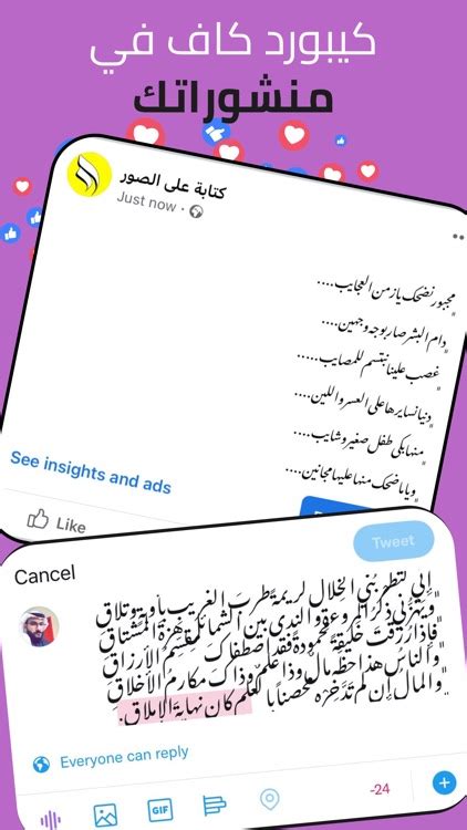 Kaaf | Nastaliq fonts Keyboard by 3rabapp LTD