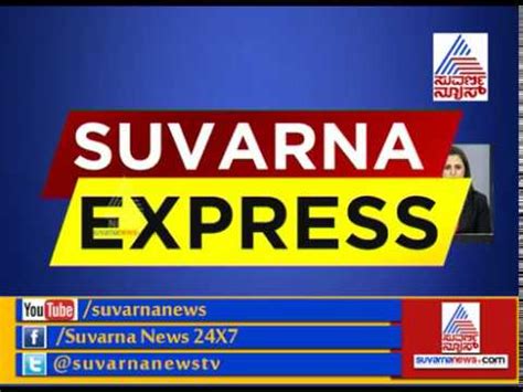 Suvarna News Kannada Live Today - fasrshe