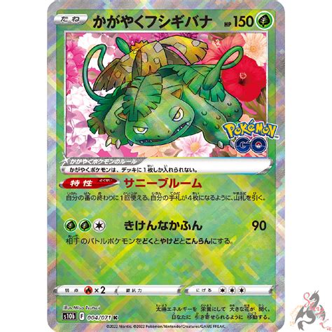 Shiny Venusaur Card