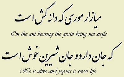 ferdowsi poetry in english - Google Search