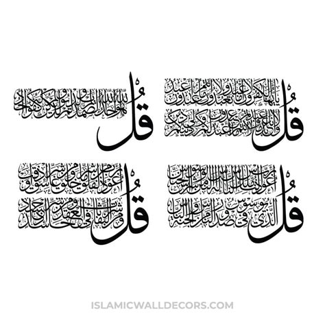 Arabic Calligraphy 4 Qul Vectors Script Rectangular Shape ...