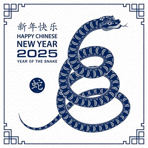 Premium Vector | Happy Chinese new year 2025 Zodiac sign year of the Snake