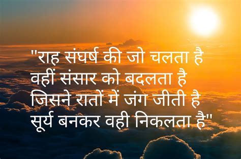 Motivational Shayari in Hindi | मोटिवेशनल शायरी हिन्दी में..!