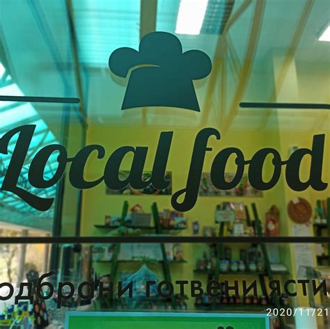 Local food | Sofia
