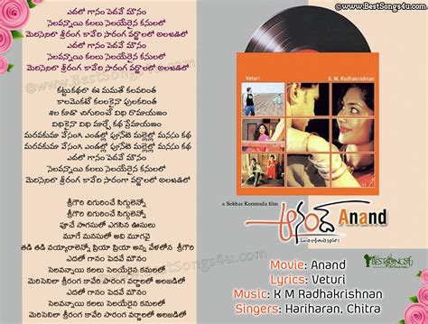 Yeadalo Gaanam Pedavea Mounam-Anand Telugu Movie Song Lyrics Free download | BrainySms