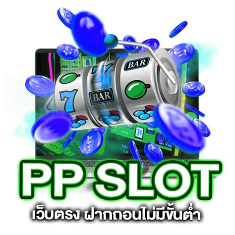 pp slot เว็บตรง - สล็อตเว็บตรง2022 รวมสล็อตค่ายแตกง่าย