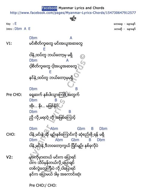 Myanmar Songs Lyrics: Some of Naw Naw's Lyric