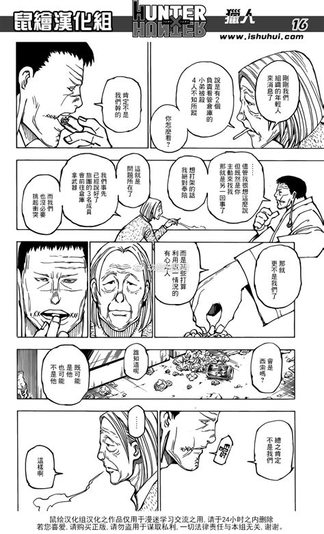 全职猎人379话合作（漫画）|全职猎人|漫画|合作_新浪新闻