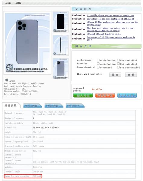 iPhone 12 Pro Max confirmed to pack 3,687 mAh battery - GSMArena.com news