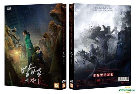 [Just Out on DVD] Korean Movie 'The Cursed: Dead Man's Prey' @ HanCinema