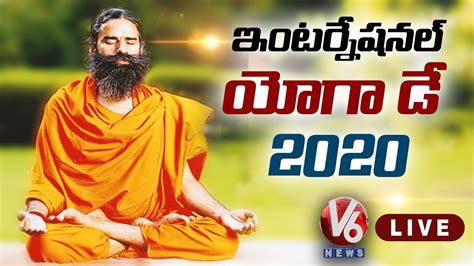 Ramdev Baba Yoga Asanas LIVE | International Yoga Day 2020 | V6 News - YouTube