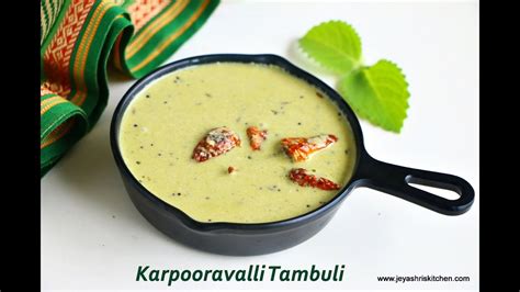 Karpooravalli Tambuli recipe – Doddapatre Tambuli – No cook summer ...