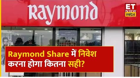 Raymond Share Price: Raymond Share में आई गिरावट, Experts से जानिए ...