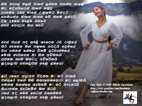 Oba Apple Malak Wage Sinhala Song Lyrics | Ananmanan.lk