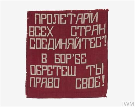 Flag: Military, Russian, Bolshevik | Flag, Military, Russians