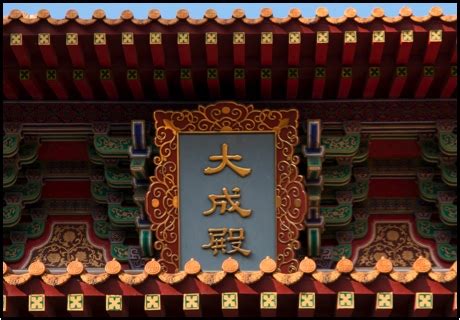 Confucius Temple In Taichung, Pictures and Info